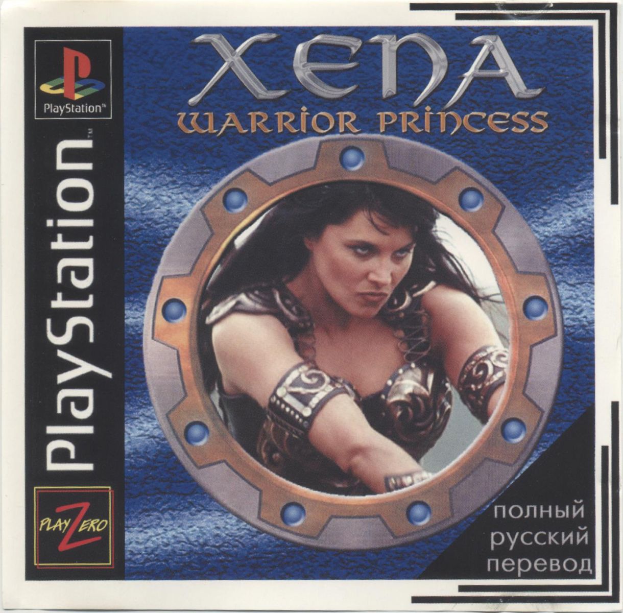 Перевод игры Xena: Warrior Princess (RUS-01154) (Vector) для